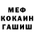 МЕФ мука Martin Manavski