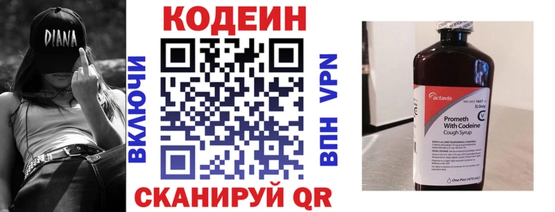 omg зеркало  Троицк  Кодеин Purple Drank 