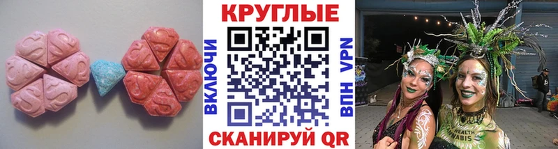 ЭКСТАЗИ mix  продажа наркотиков  Троицк 