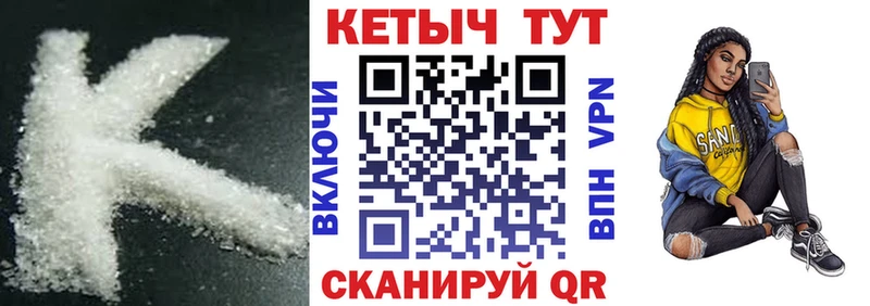 Кетамин ketamine  Троицк 