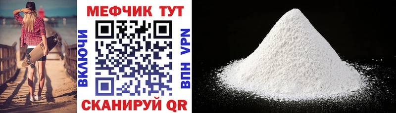 Меф VHQ Троицк