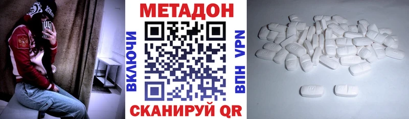 МЕТАДОН кристалл  где можно купить   Троицк 